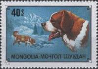 (1978-049) Марка Монголия "Сенбернар"    Служебные и декоративные породы собак III Θ